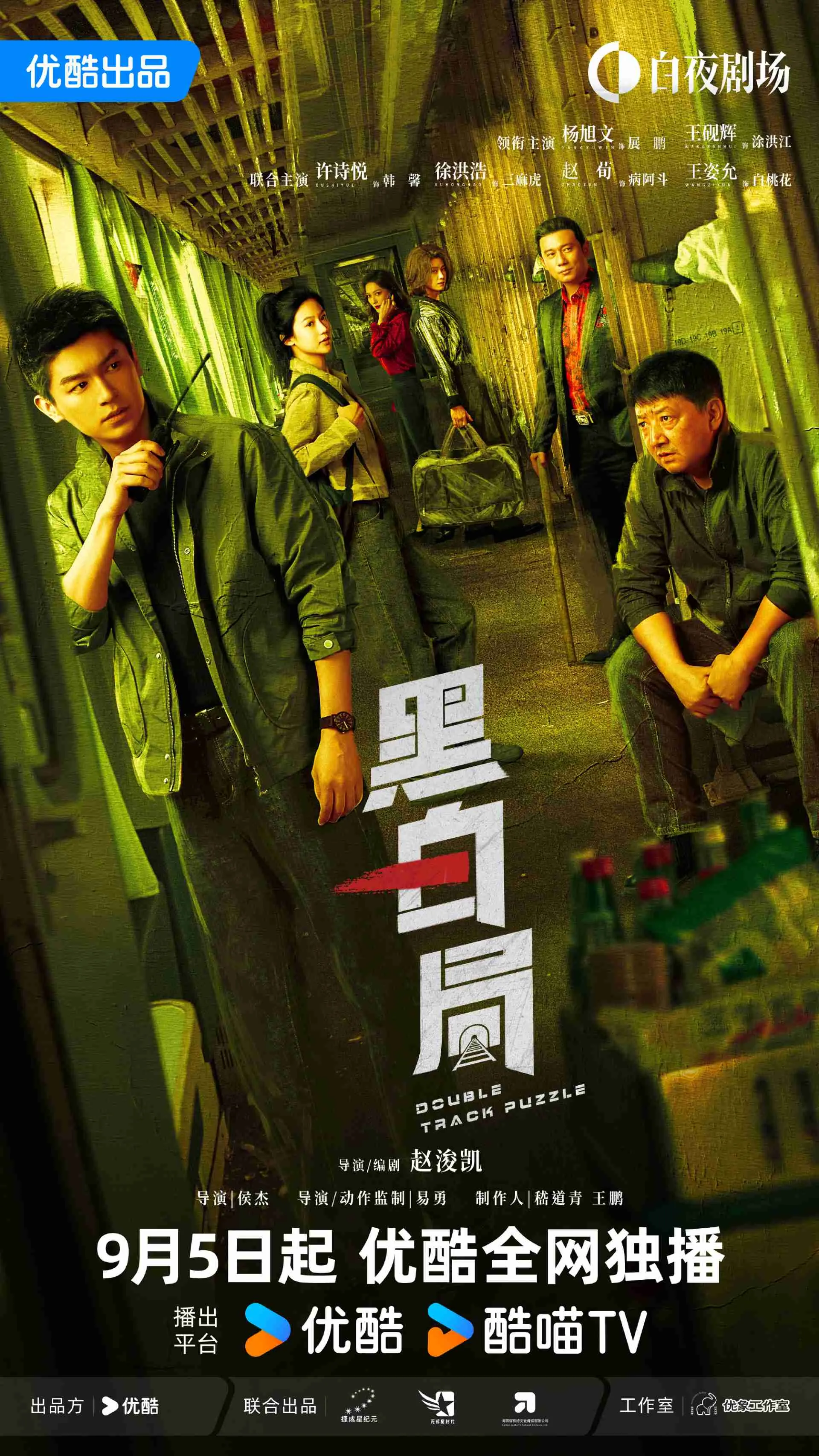 黑白局