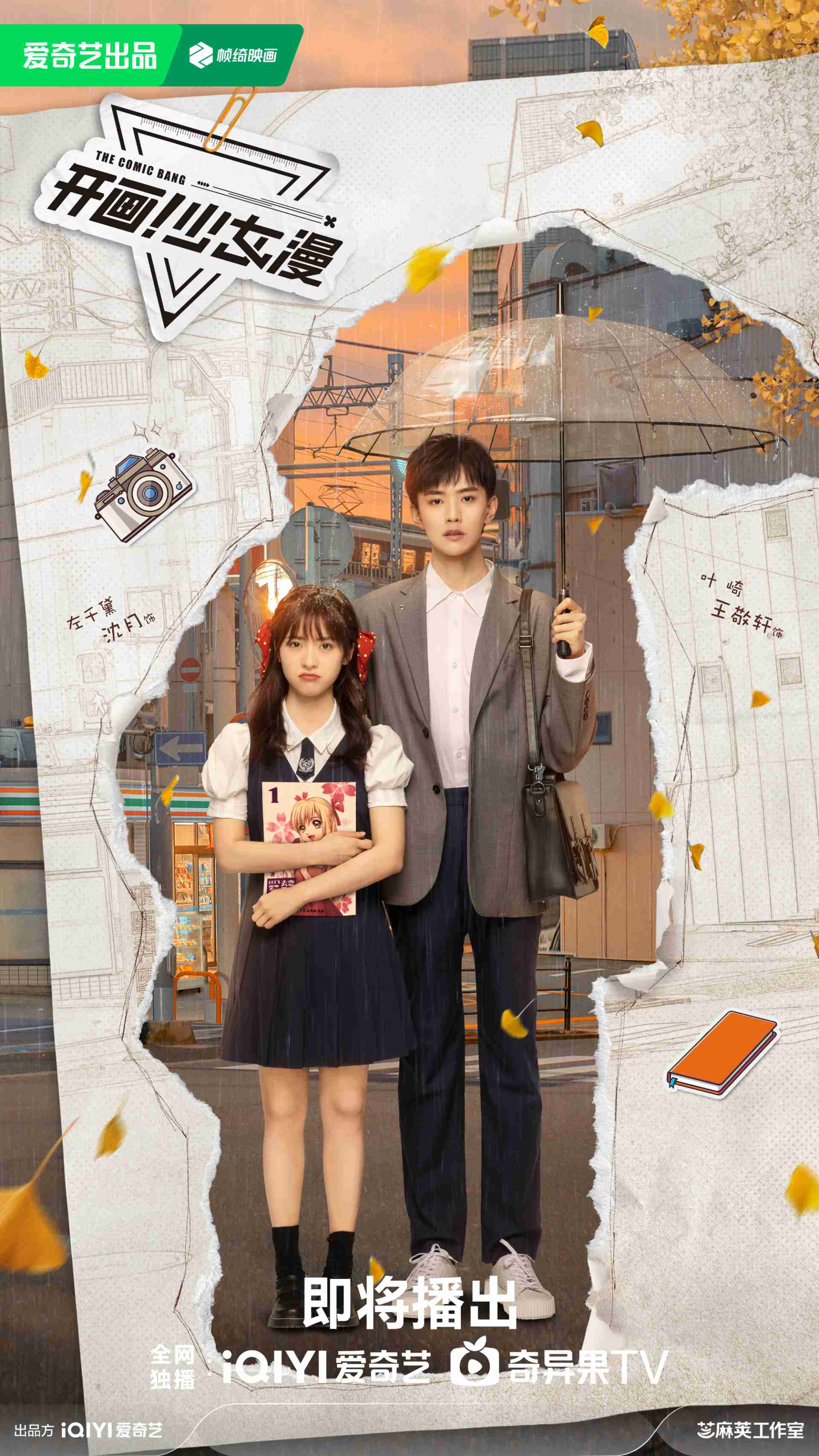 开画少女漫