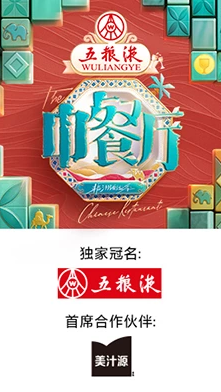中餐厅非洲创业季