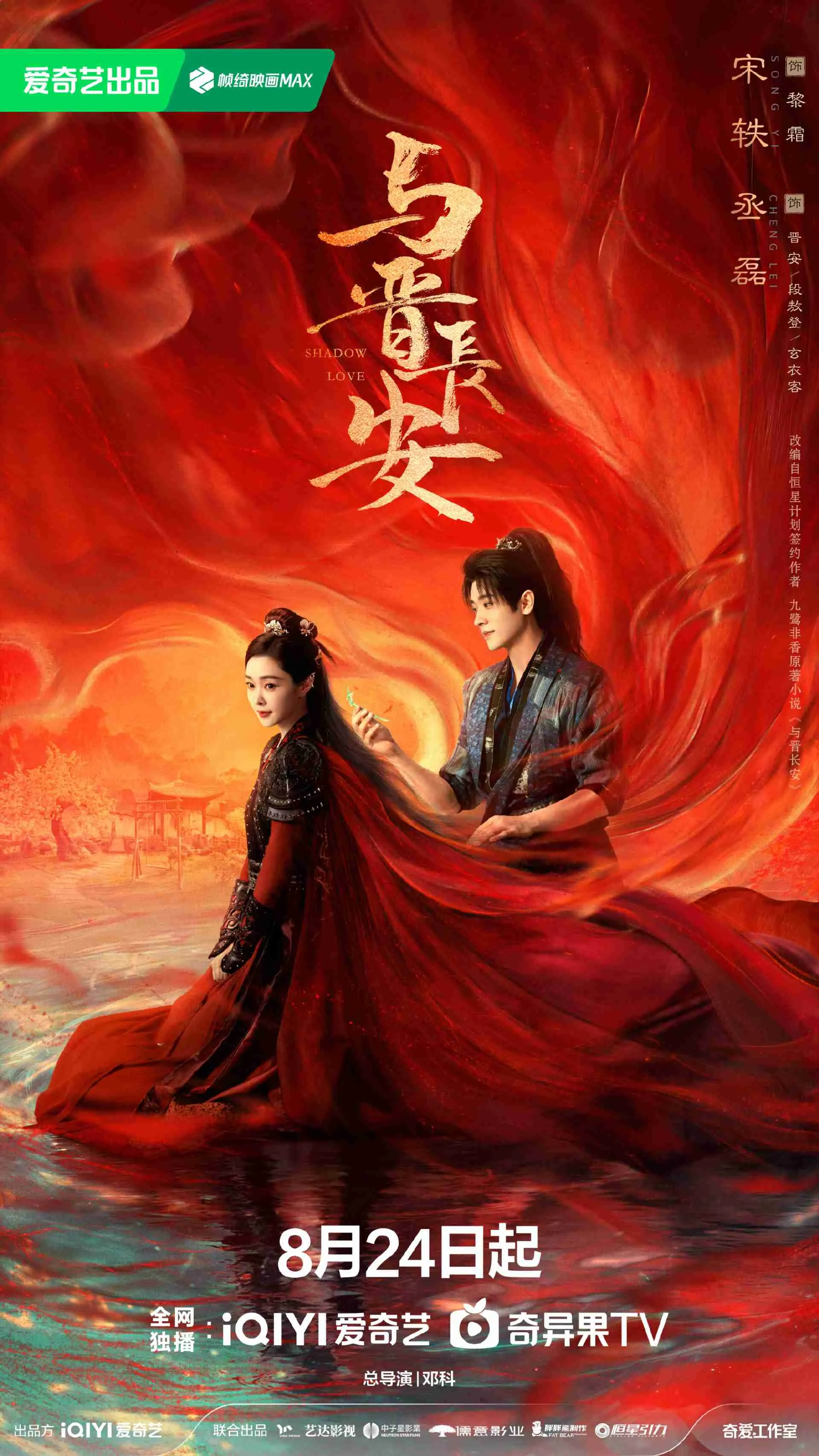 与晋长安