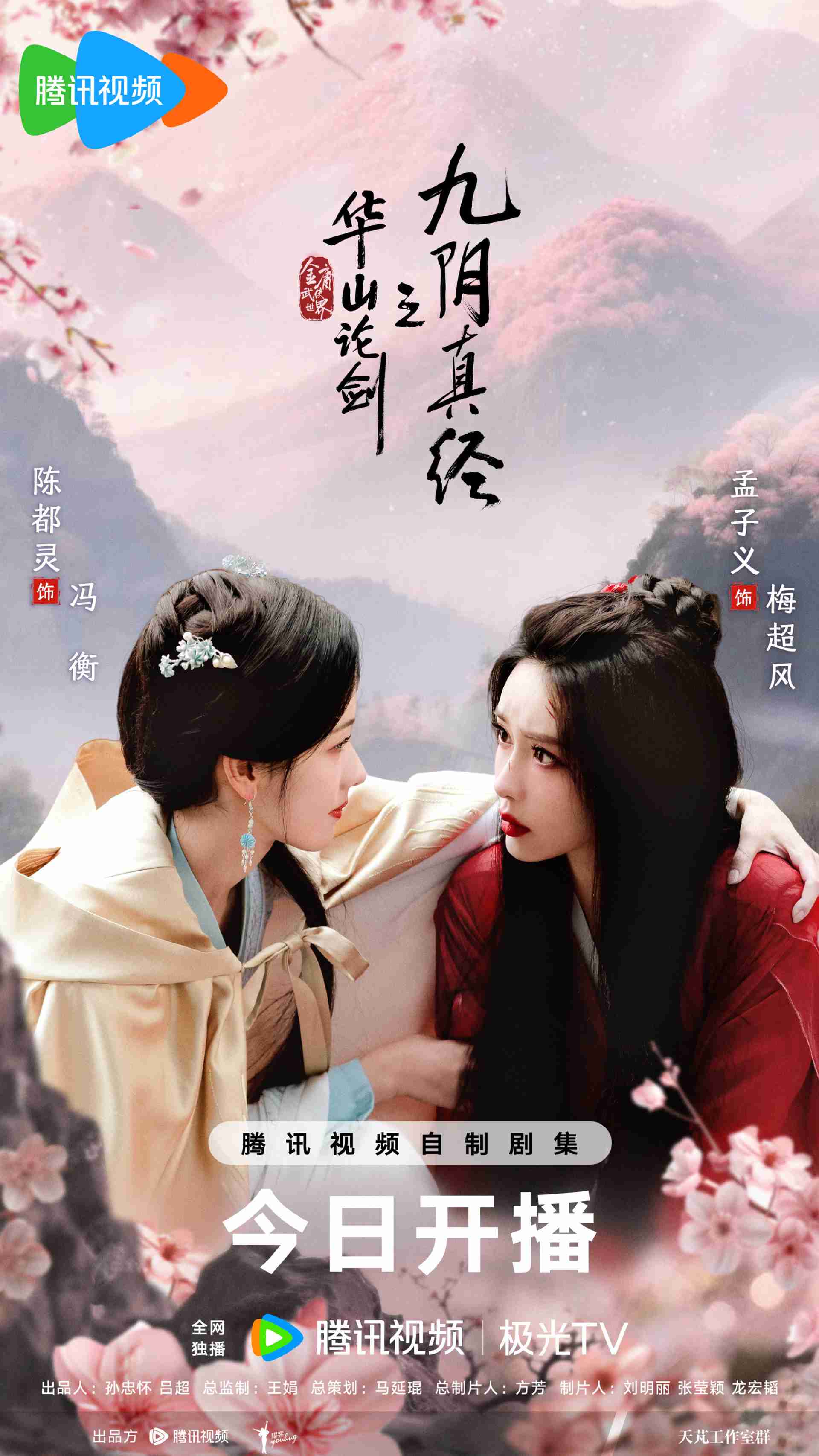 华山论剑之九阴真经（百度网盘）