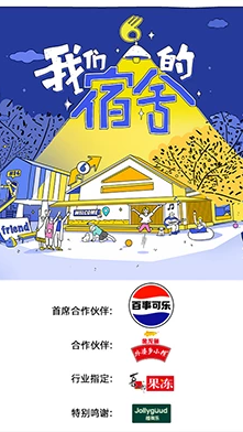 我们的宿舍