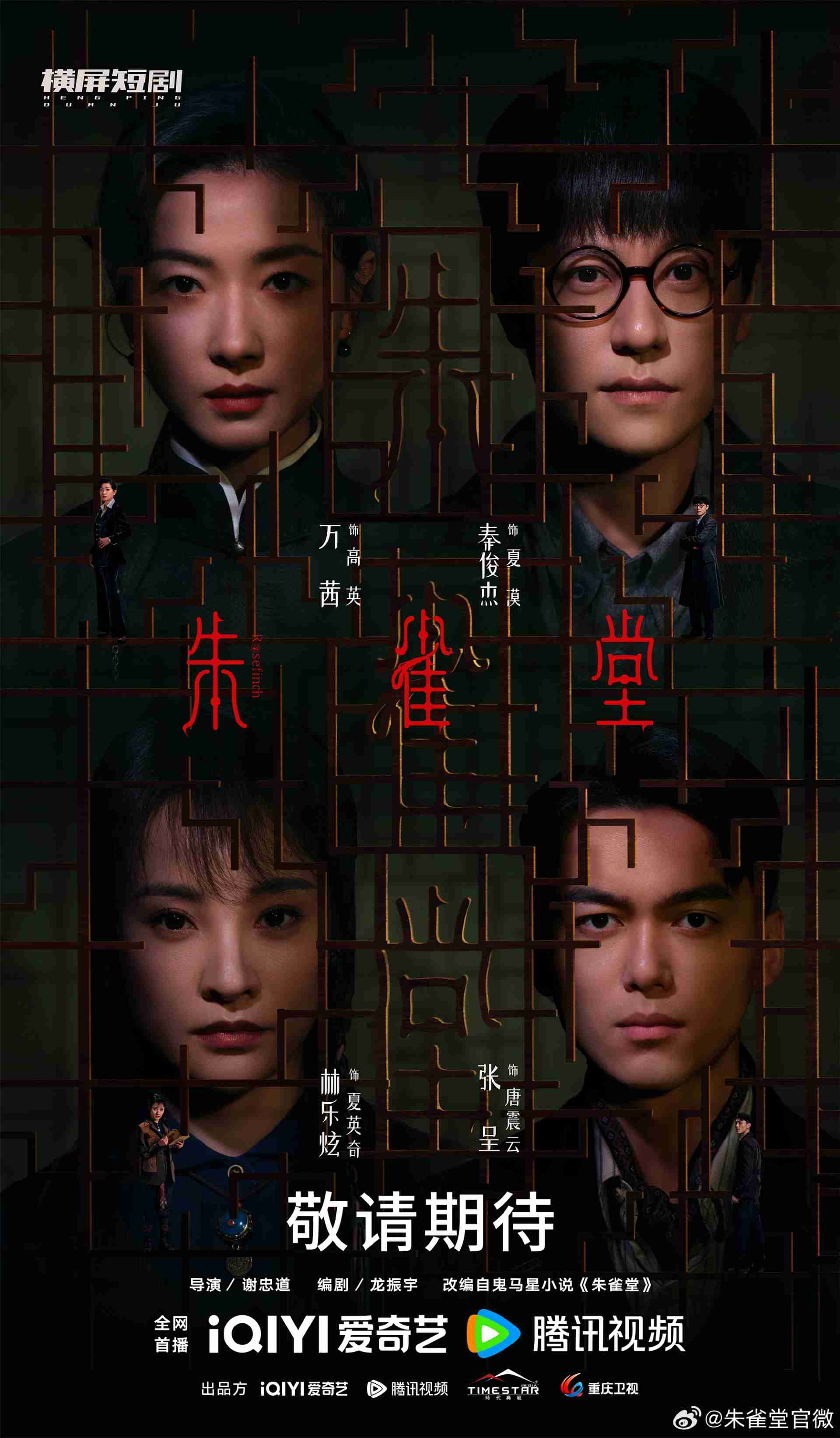 守诚者（uc网盘）