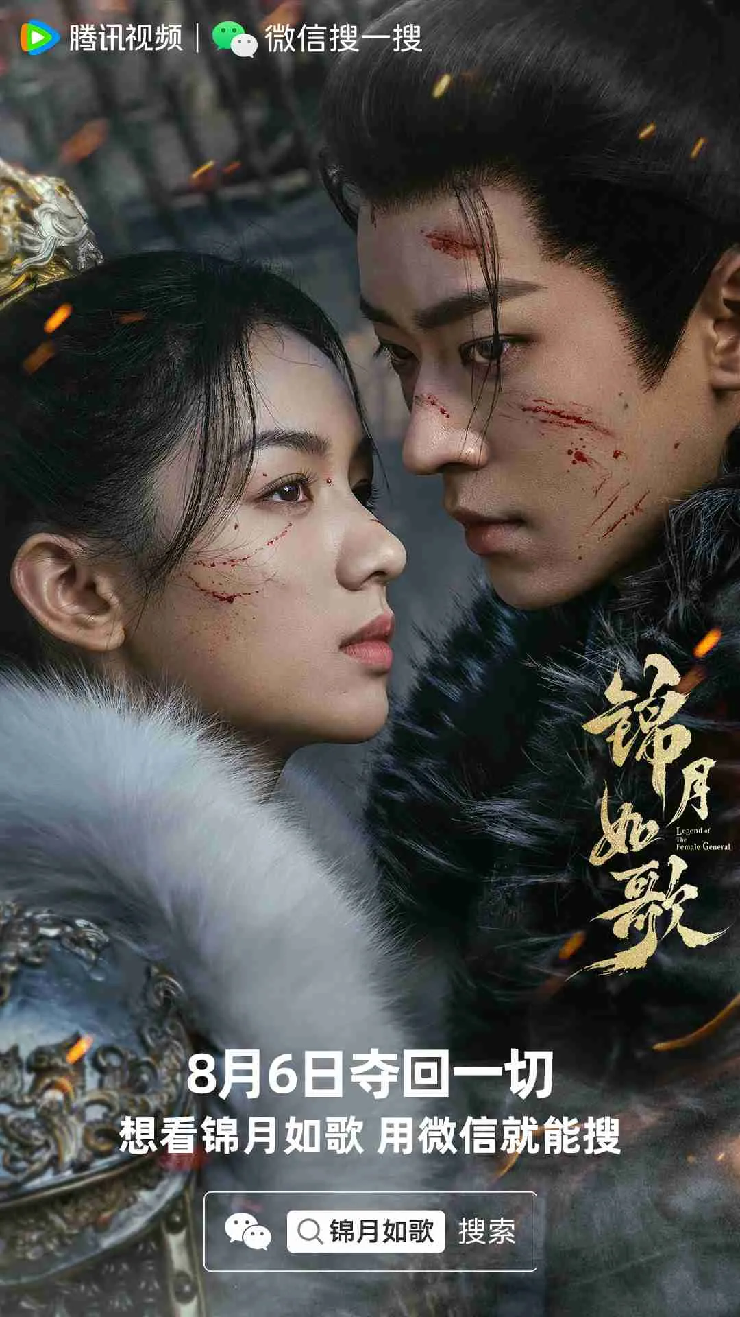 锦月如歌