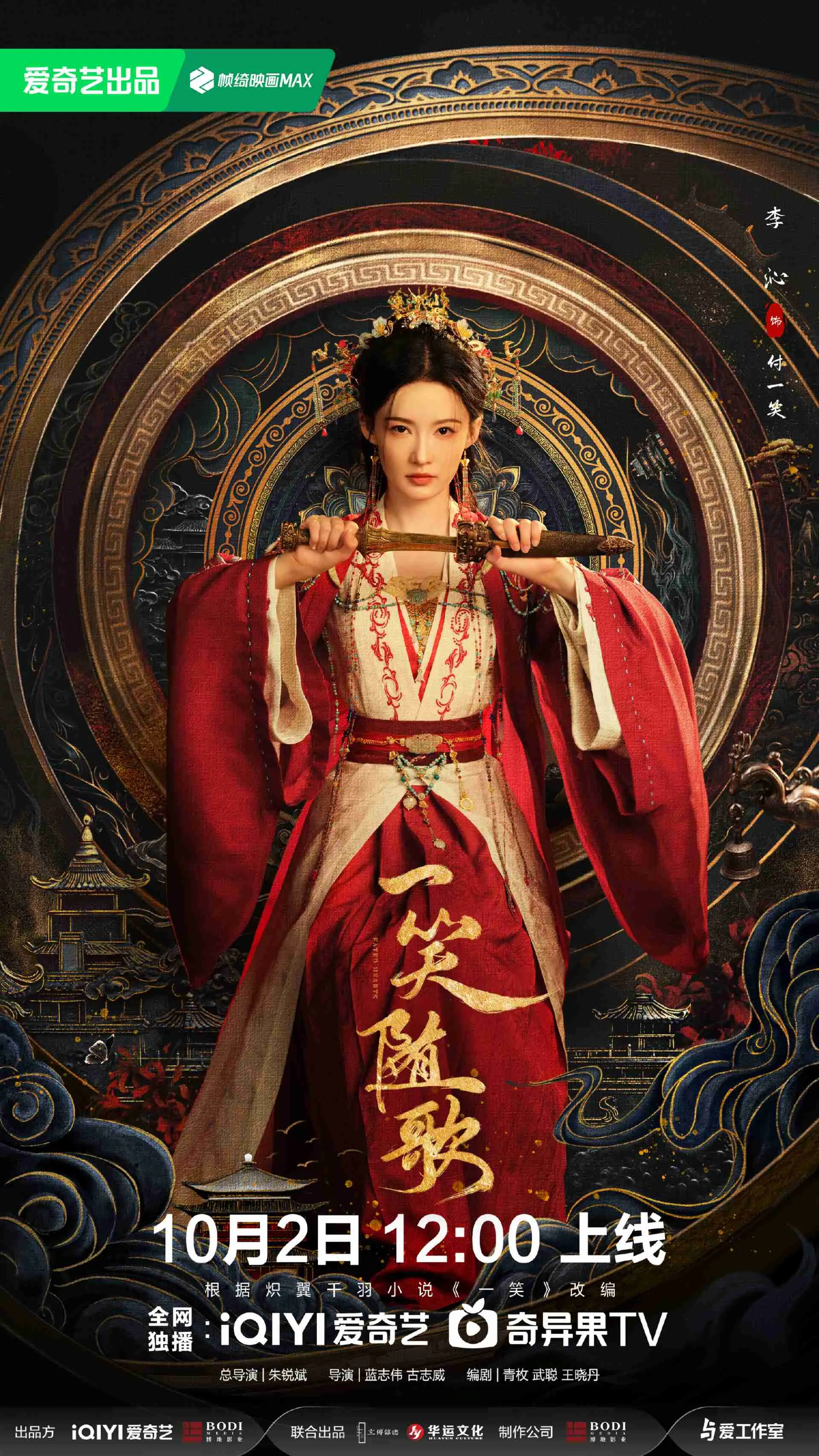 一笑随歌