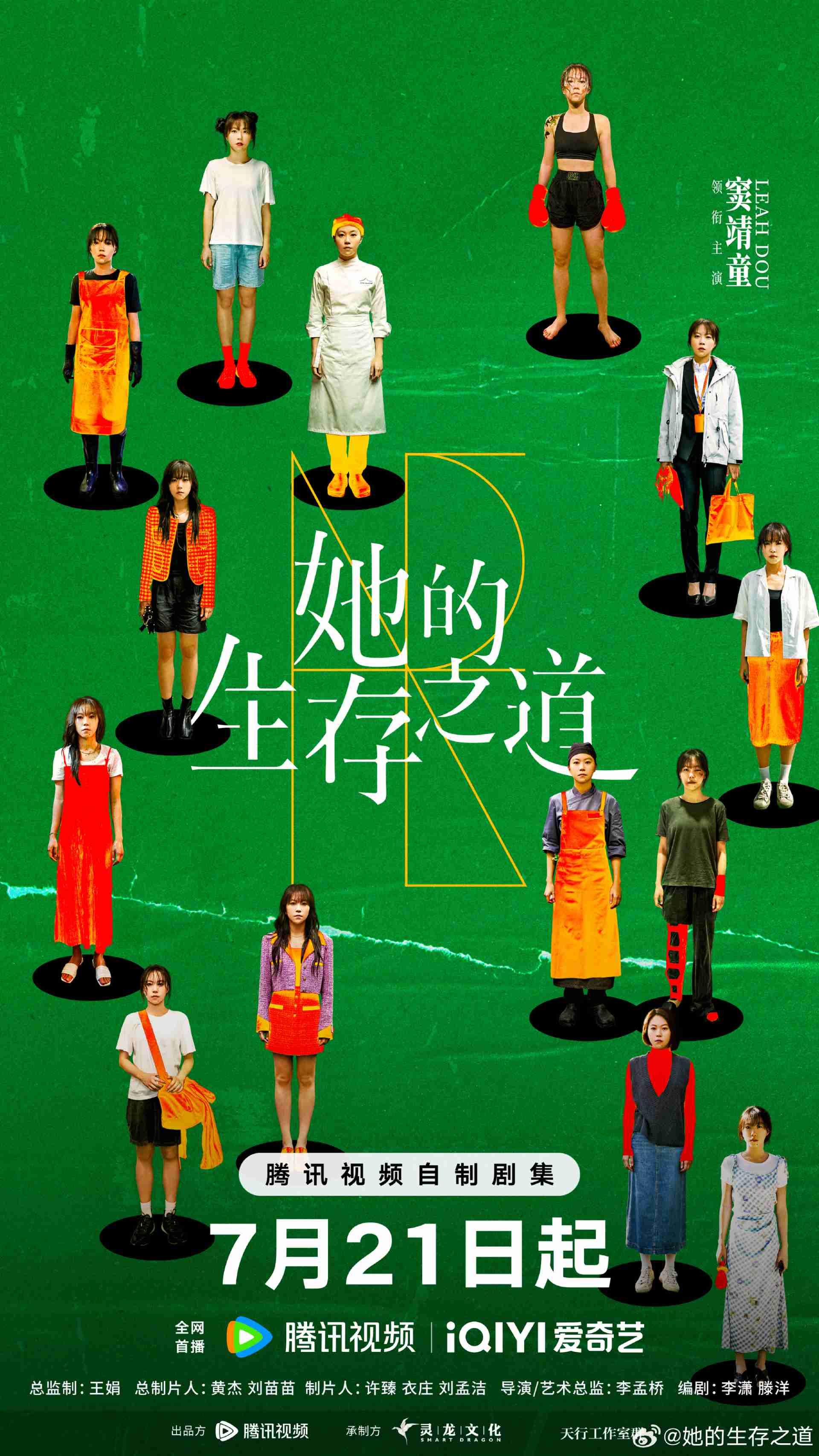她的生存之道（uc网盘）